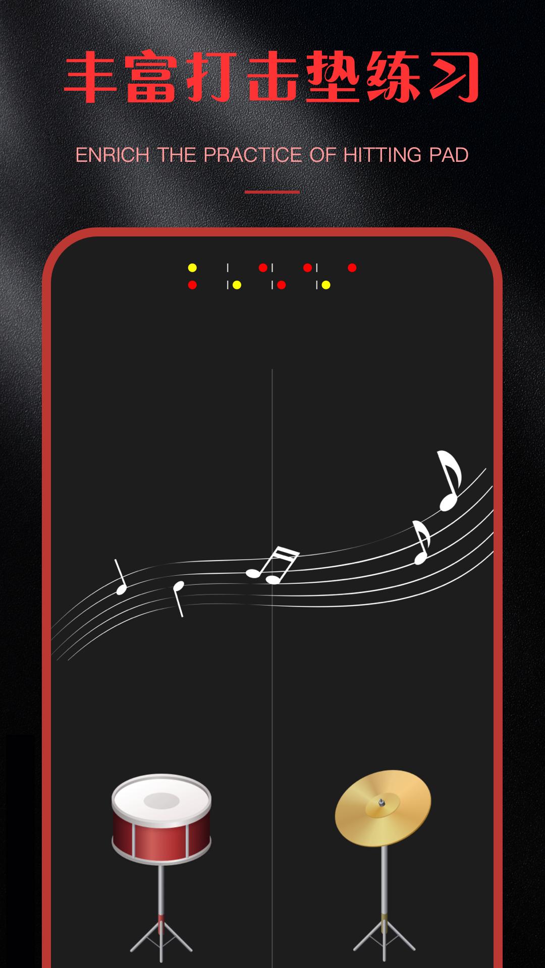 节拍器Smart Mixapp截图